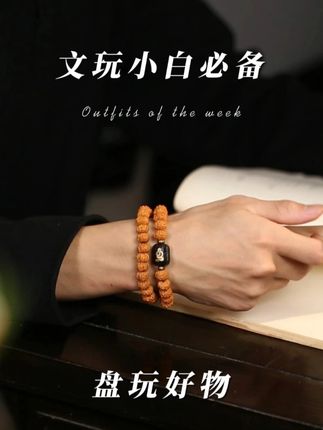 在日常生活中修行,在修行中体悟生活 #小金刚菩提 #菩提手串 #双龙纹小金刚手串 #原创手作 #东方美学 @抖音小助手