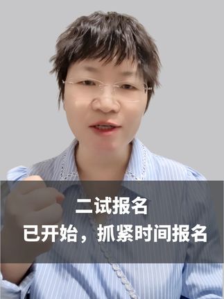 2025年执医二试地区有哪些? #医考 #执业医师 #医师笔试