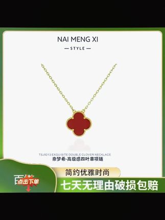 双面双面珐琅四叶草项链,时尚简约 #项链 #首饰