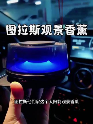 【二代】高级档香薰机2025新款家用车载喷雾香水汽装饰摆件香氛男女#香水汽装饰摆件 #高级档香薰机