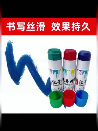 兽用标记笔 猪牛羊用蜡笔动物标记不掉色防水记号蜡笔#兽用标记笔 #动物标记蜡笔 #养殖用品 #畜牧工具 #动物记号笔