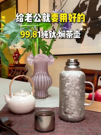 送礼就选这款纯钛焖茶壶,纯钛内胆抑菌保鲜不串味,保持茶水新鲜,搭配机械温显,送人送礼倍有面儿!#艾曼格#钛壶#焖茶壶