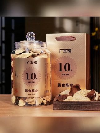 新会老陈皮罐装自然陈化泡水泡茶煲汤调味陈皮茶/每罐250g #新会老陈皮  #陈皮泡水 #煲汤#陈皮 #养生茶