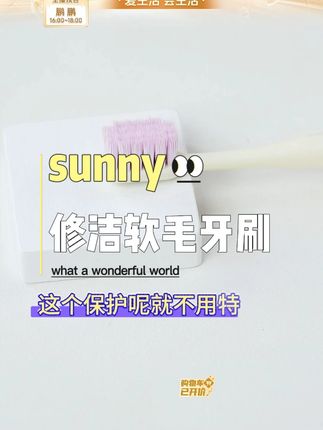 【修洁】成人软毛牙刷万根毛超软月子牙刷云感刷丝#修洁 #软毛牙刷 #万根毛 #超软 #修洁牙刷