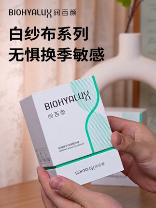 作为干啥都泛红的烂脸星人,用空3盒后直接来交作业啦~👇 #夏日变美季 #润百颜白纱布次抛 #次抛精华 #敏感肌