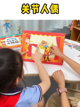不要再给宝宝看电视玩手机了,准备一套这种名著#关节纸偶 ,让孩子边学边学经典名著,不仅锻炼动手动脑能力,还能感受#传统文化 的魅力,赶紧给你家孩子也准备起来吧#时光学 #儿童益智 #儿童创意手工
