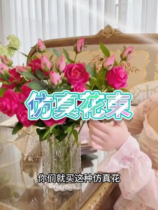 保加利亚逼真仿真花假花花束客厅餐桌高级花艺摆件装饰桌面插花