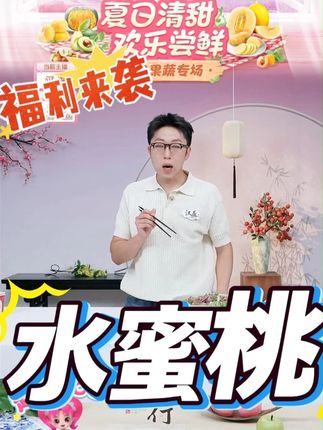 老树中华血桃朱砂红当季鲜果香甜多汁新鲜水果水蜜桃#水蜜桃 #桃子 #水果