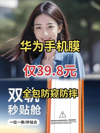 哇塞!华为mate70pro用#双轨无尘舱 贴膜,没气泡还防摔耐用,轻松搞定! #手机膜 #华为手机