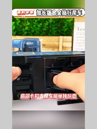#玩具 合金声光诺玛迪森仿真房车可开门惯性滑行工程车儿童男孩汽车玩具#惯性车 #房车 #儿童玩具 #合金玩具车