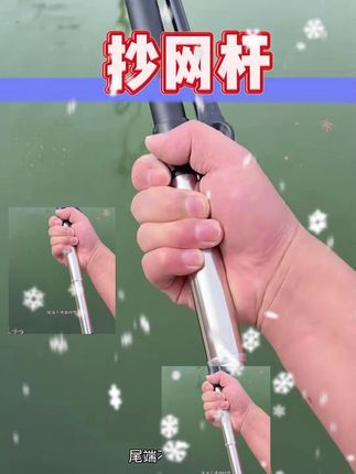 加粗碳素抄网杆 #钓鱼捞网 #伸缩设计 #炮台配件 #渔具升级 #超轻超硬