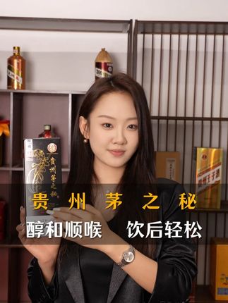 贵州茅之秘线上促销,拍一发六,每瓶都是500ml,酱香香型~ #贵州茅之秘 #酱香香型 #白酒 #纯粮酿造 #茅香工艺
