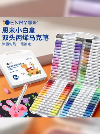 恩米小白盒双头丙烯马克笔,高饱和度不晕染。 #恩米马克笔 #开学必备 #丙烯马克笔 #恩米文具 #马克笔
