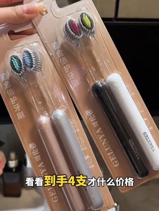 【6元一板】刷了30年牙,才发现还是山型牙刷全面!被资本做局现在才知道这种牙刷好用!#种草 #牙刷 #刷牙 #山型牙刷 #凸面牙刷