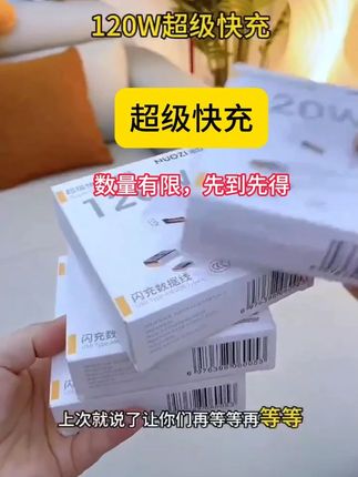 适用华为荣耀超级#快充TypeC 数据线6A快速充电线闪充线显标快充#适用华为荣耀