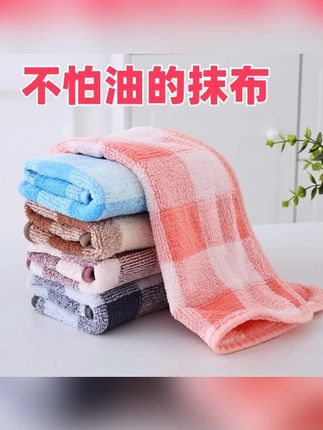 抹布加厚款不沾油去油污擦碗布强吸水厨房毛巾宿舍用家政清洁抹布 #抹布加厚款 #不沾油 #厨房好物 #家居好物 #厨房好帮手