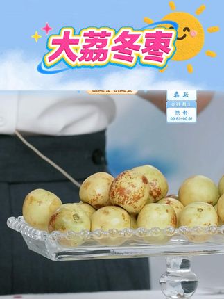 陕西正宗大荔冬枣新鲜甜脆现摘果园直发应季水果#枣 #冬枣 #冬枣推荐 #大荔冬枣 #陕西大荔冬枣