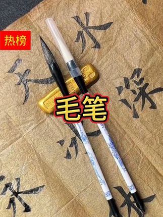 青花狼羊兼毫毛笔,书写流畅聚而不散 #文房四宝 #兼毫毛笔 #毛笔 #书法 #欧楷