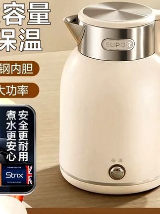 苏泊尔电水壶热水壶2L全钢无缝双层防烫电热水壶316L不锈钢烧水壶#苏泊尔电水壶 双层防烫电热水壶#烧水壶 电热水壶大容量 推荐