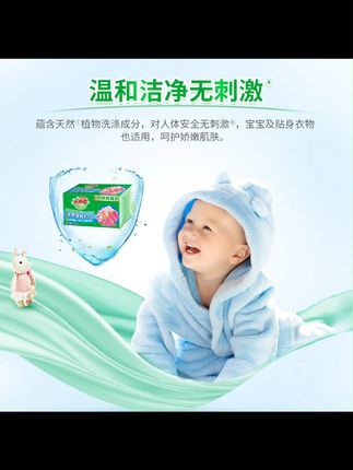 好爸爸亲肤皂肥皂去渍去污深层清洁温和手洗专用洗衣皂#好物推荐🔥 #污渍轻松去除 #居家必备 #郝劭文推荐