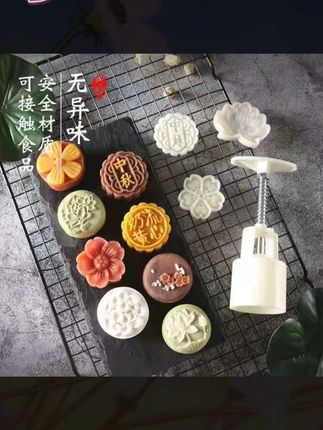 想在家自制月饼,却怕搞不定?这款食品级手压式月饼模具,简直是新手福音!轻轻一压,月饼花纹瞬间成型,清晰精美,轻松做出高颜值月饼。多种规格可选,50g、75g、100g,满足不同食量需求。不管是做广式、冰皮还是苏式月饼,它都完美适配,中秋佳节,和家人一起动手,享受自制月饼的乐趣,氛围感直接拉满~#家用月饼模具 #手压式月饼模 #食品级材质 #中秋烘焙工具 #自制月饼神器