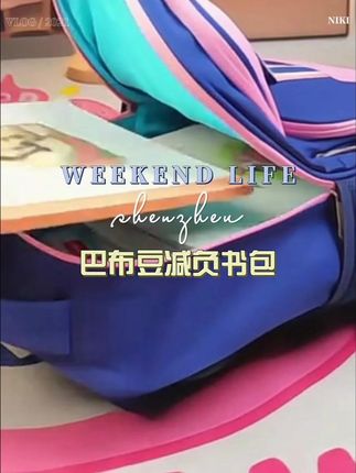 巴布豆减负书包小学生超轻便一到六年级男女儿童潮鎏护脊双肩背包