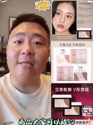 木珂诗高光哑光阴影三色修容盘塑颜提亮一体盘遮泪沟新手持久遮瑕#郝劭文 #木珂诗高光哑光阴影 #三色修容盘 #修容盘塑颜提亮 #新手持久遮瑕