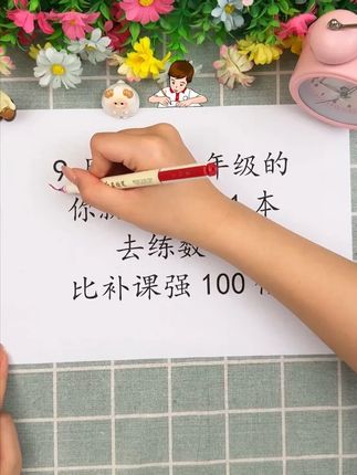 万唯小白鸥小学应用题