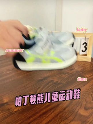 开学运动必备的鞋子啊#潮鞋推荐好看不贵 #品牌童鞋 #潮鞋推荐 #运动鞋 #高品质时尚童鞋