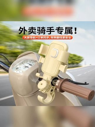 出行随手就能放上手机导航的 #手机支架 ,底座延伸的小挂钩平时挂一下小东西都很合适。 #电动车配件 #电动车手机支架