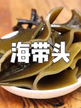 【鲜膳朴】正宗源头福建特产霞浦干海带头炖汤自然日晒干货厂家直销 #海带头 #干海带头 #霞浦干海带头 #日晒海带头 #正宗干海带