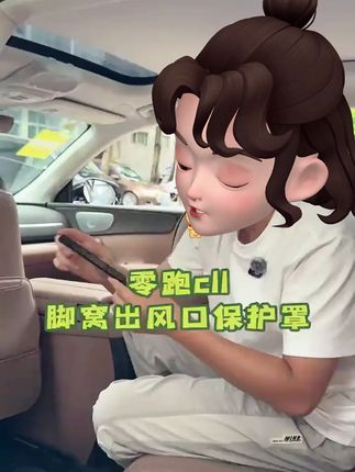适用零跑C11后排空调座椅下出风口保护罩防尘堵盖车内用品改装饰 #零跑汽车 #26款零跑C11
