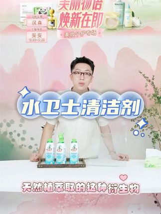 【居家好物】水卫士浴室清洁剂玻璃清洁神器水龙头瓷砖除水垢清洁 #水卫士 #洗护好物 #好物推荐分享 #清洁剂 #除水垢