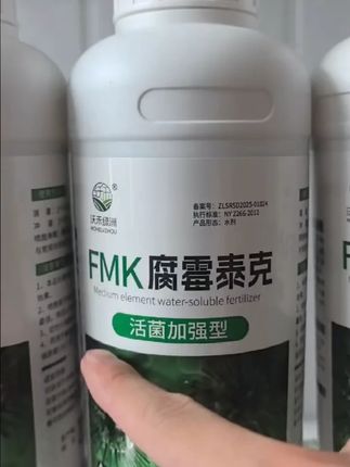 腐霉泰克根腐专用根腐烂根专用肥料黄叶烂叶防腐农用喷施正品