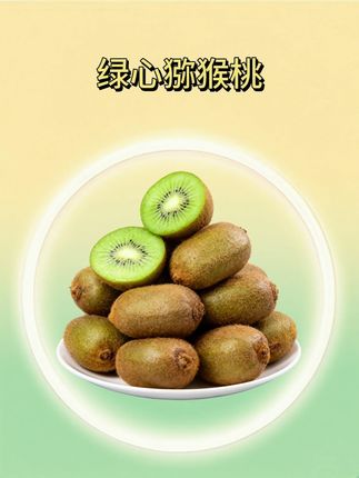 富含维生素C,猕猴桃8.8给大家发18枚!产地大丰收了! #猕猴桃 #徐香猕猴桃 #绿心猕猴桃 #优质农产品