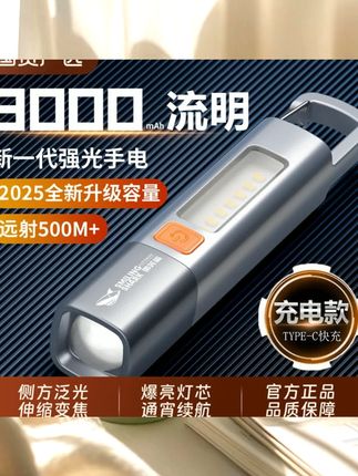 微笑鲨手电筒强光应急家用可充电小户外超亮超长续航远射迷你便携  #手电筒 #居家好物 #好物分享