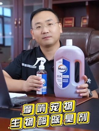 为什么说养狗家庭容易有臭味呢?一招帮大家解决臭味难题,为咱们养宠家庭提供更好更清新的养宠环境!#萌宠好物 #养宠必备 #宠物除臭剂