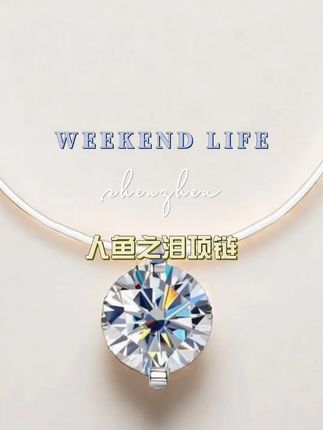 坠链均925银莫桑石 坠链均三卡人鱼之泪项链女鱼线鱼骨轻奢项链#美出高级感  #饰品  #创作灵感  #好物分享 #项链