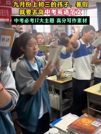 暑假再忙也要让孩子读英语范文,中考作文考来考去就这六大类,孩子掌握了,到了考试你就知道孩子英语有多开窍#家长必读 #初中英语 #金榜题名 #英语作文 #英语提分