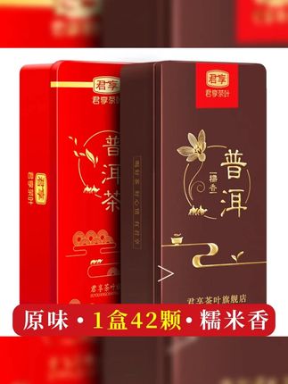 #普洱茶 #糯米香普洱茶 #每日一茶 #口粮茶推荐 #召唤茶友 云南普洱茶250g糯米香龙珠普洱茶小沱茶饼可泡可煮可焖熟茶装黑茶