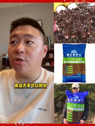 月逸轩泥炭营养土养花专用种菜土育苗多肉绿植花土有机种植土壤 #营养土 #泥炭营养土 #月逸轩园艺营养土 #园艺营养土