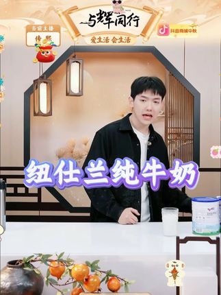 【纽仕兰】全脂纯牛奶 纽仕兰全脂纯牛奶#牛奶 #纯牛奶 #全脂纯牛奶 #纽仕兰全脂纯牛奶 #好物推荐 @DOU+上热门 @DOU+小助手