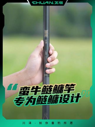 蛮牛鲢鳙竿,专为鲢鳙设计! #蛮牛鲢鳙竿 #钓鱼 #鱼竿 #川泽户外旗舰店