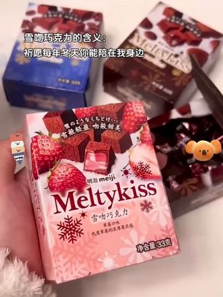 原来雪吻巧克力的含义是 祈愿你每年冬天陪在我身边#雪吻巧克力 #这个冬天你也会收到巧克力 #惊喜 #礼物 #巧克力 明治Meiji雪吻巧克力盒装小包装巴旦木草莓牛奶可可抹茶六种口味