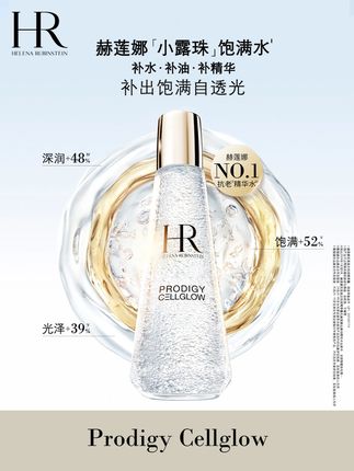 赫莲娜NO.1抗老精华水,#小露珠饱满水 ,一瓶三补,补水·补油·补精华,补出饱满自透光
