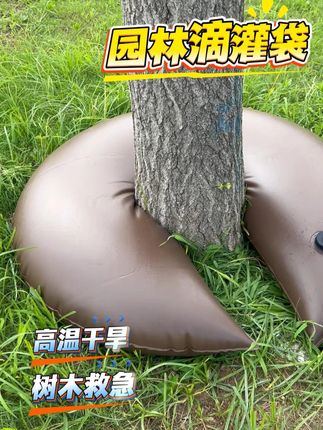 园林树木的好帮手,干旱缺水就靠它!#滴灌袋 #园林工具 #园林树木 #树木养护