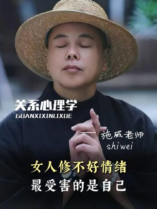 女人修不好情绪 最受害的就是自己#女性成长 #女性认知 #智慧女人 #提升认知