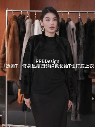 修身显瘦圆领纯色长袖打底衫上衣 #品质女装 #高级穿搭 #打底衫 #修身显瘦#时尚百搭