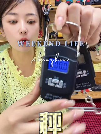 #电子称 #万用表 #好物品推荐 #高科技产品 #手提电子称