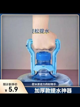 热卖提水器 加厚款提水神器纯净水矿泉水桶省力器具 桶装水提桶夹#提水神器 #水桶 #提水 #装水